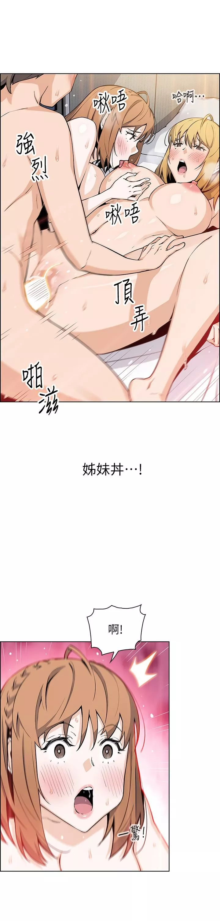 卖豆腐的母女们第44话-要来碗姊妹丼吗?