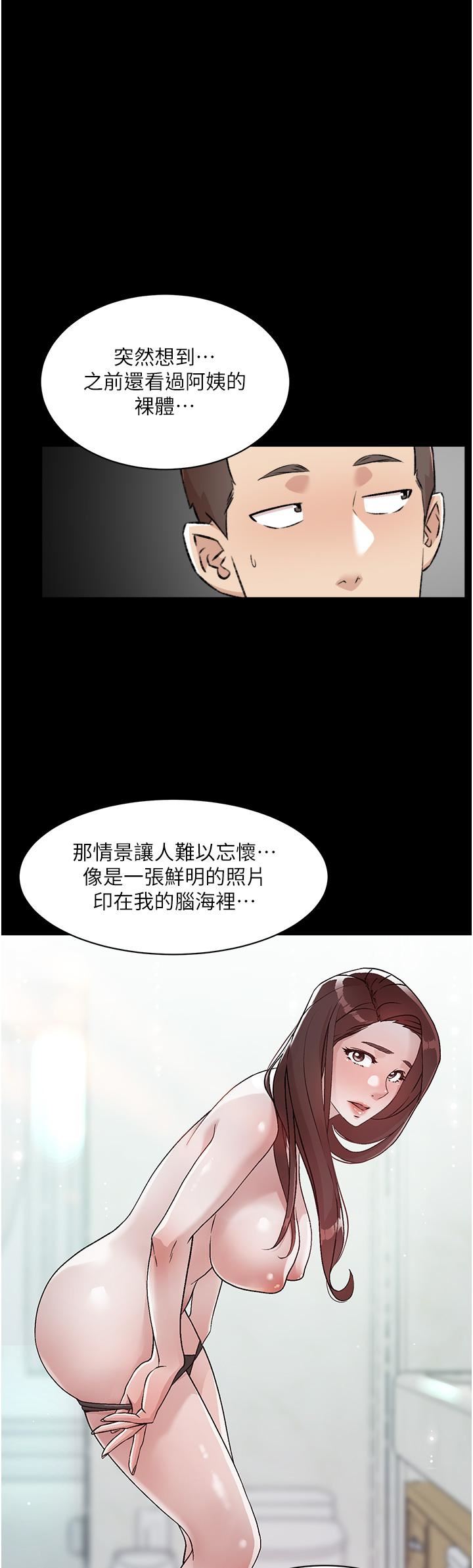 好友的私生活第92话-脑海中挥之不去火辣胴体