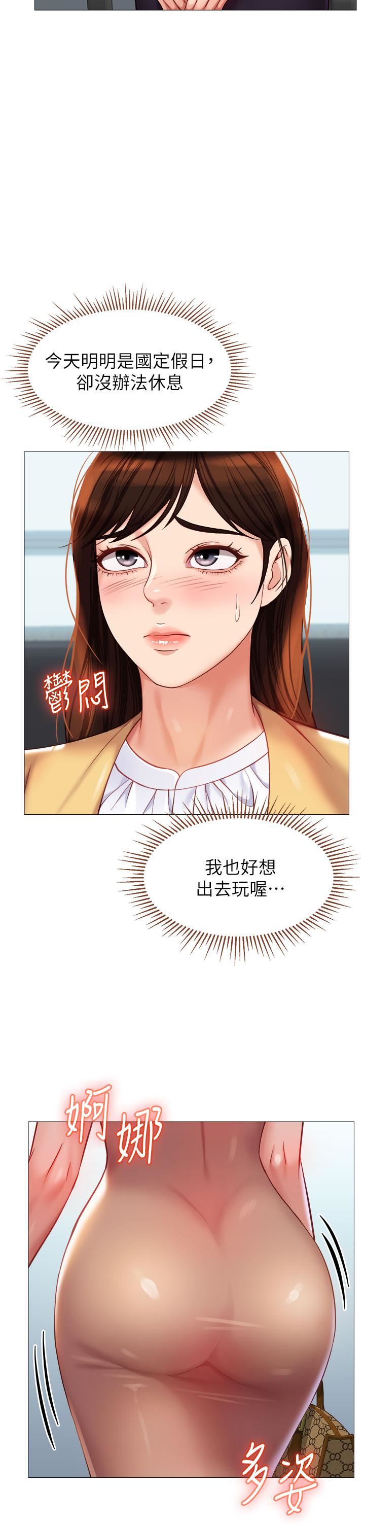 女儿闺蜜都归ME第84话-想要被凌辱的女人