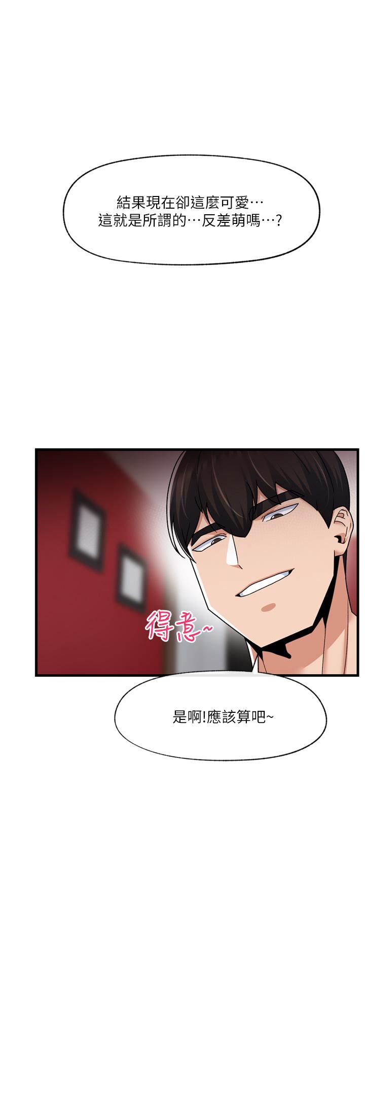 异世界催眠王第56话-精灵的敏感带!!