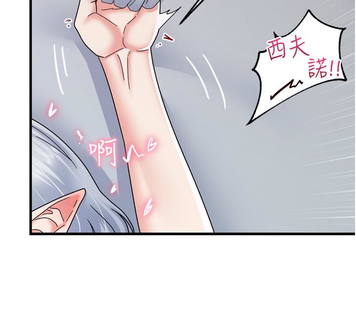 异世界催眠王第56话-精灵的敏感带!!