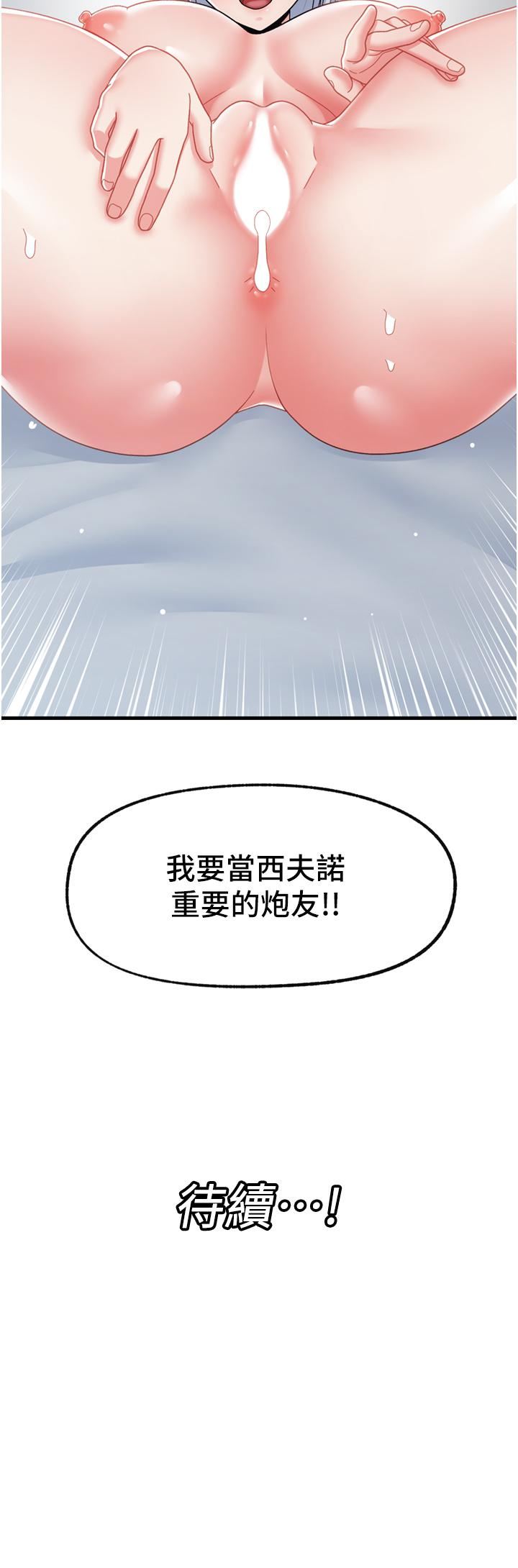 异世界催眠王第56话-精灵的敏感带!!