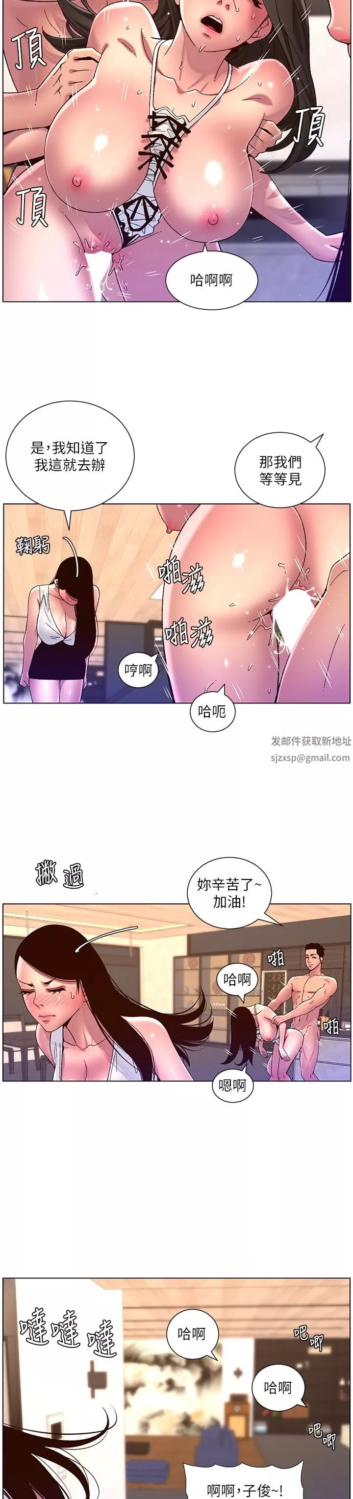 帝王App第54话-跟打扫阿姨来场晨砲