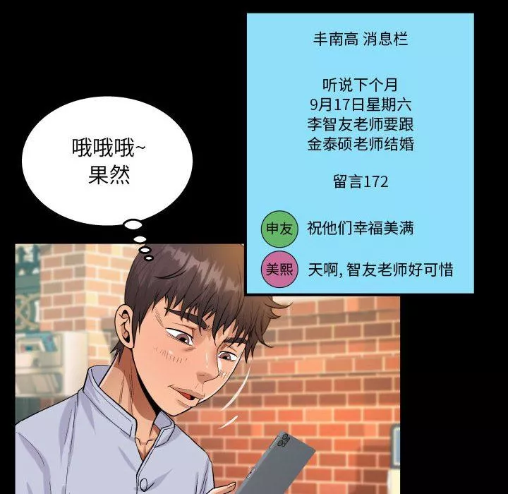 阿姨第44话