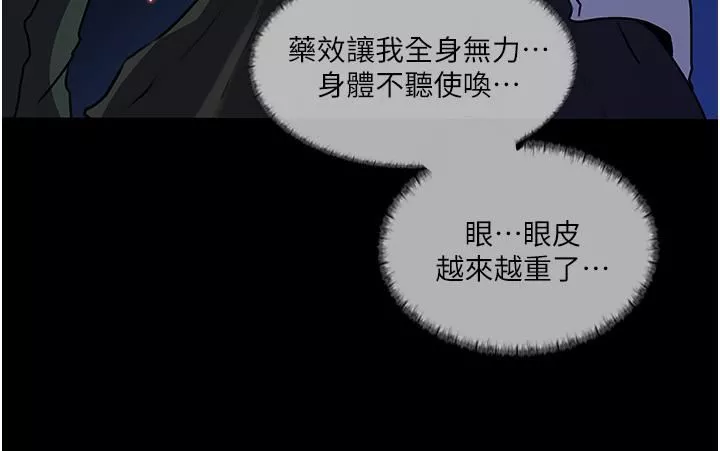 深入小姨子第40话-被玷污的身体