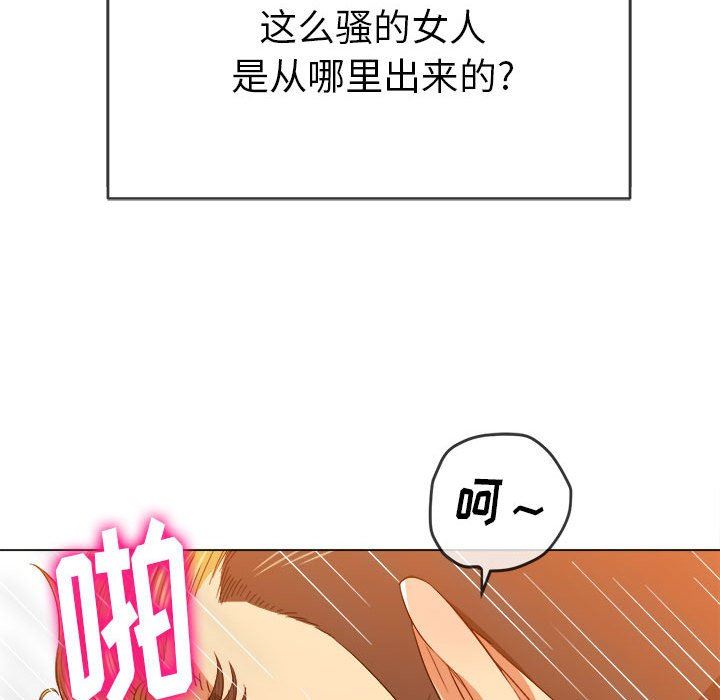 难缠小恶女第133话