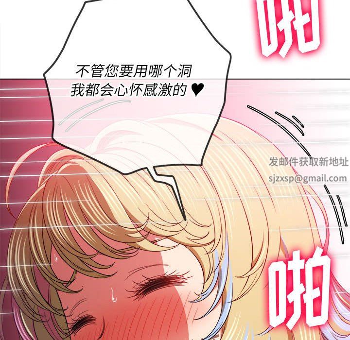 难缠小恶女第133话