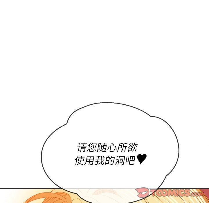 难缠小恶女第133话