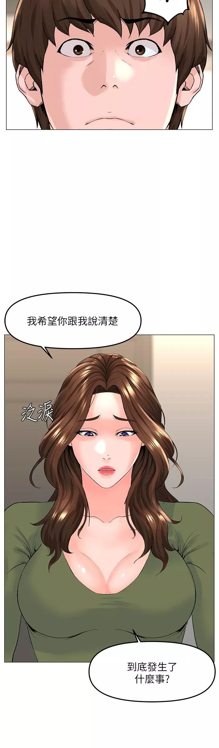 楼上的网美第72话-我只要你的美味棒