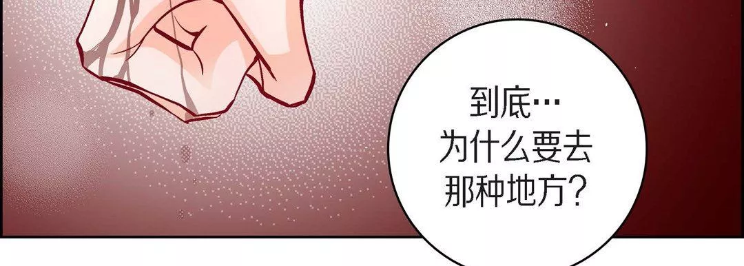 献给心脏第83话