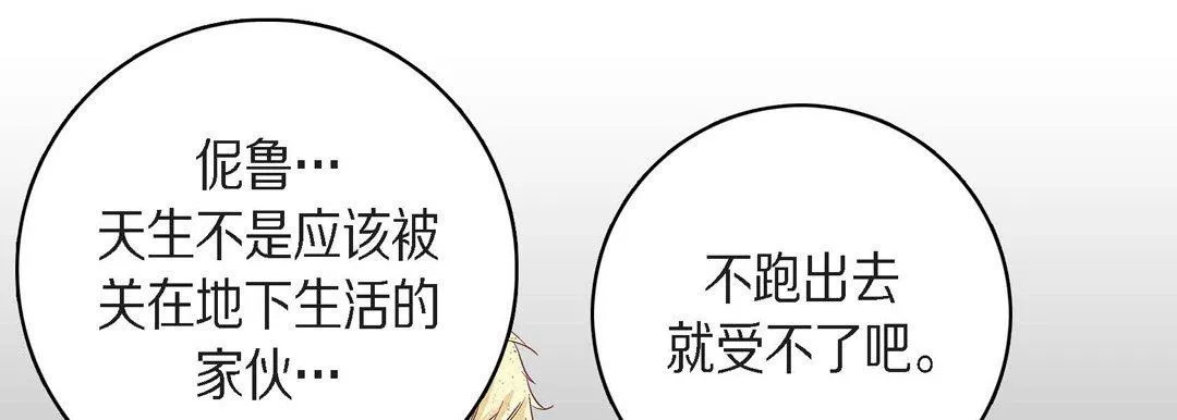 献给心脏第83话