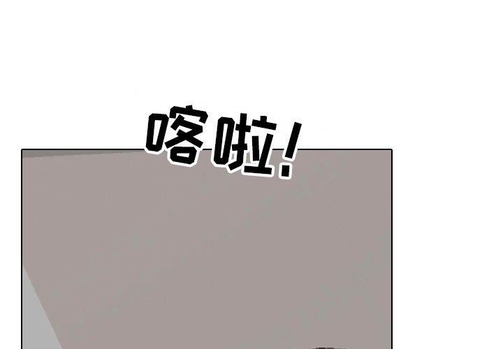 同事换换爱第96话