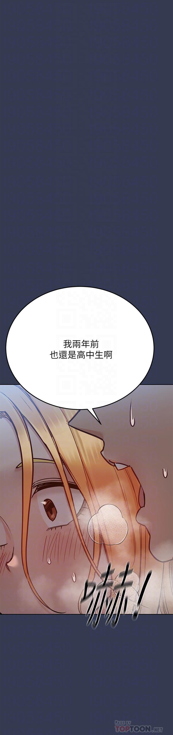 要对妈妈保密唷!第76话-把嫩妹吃干抹凈