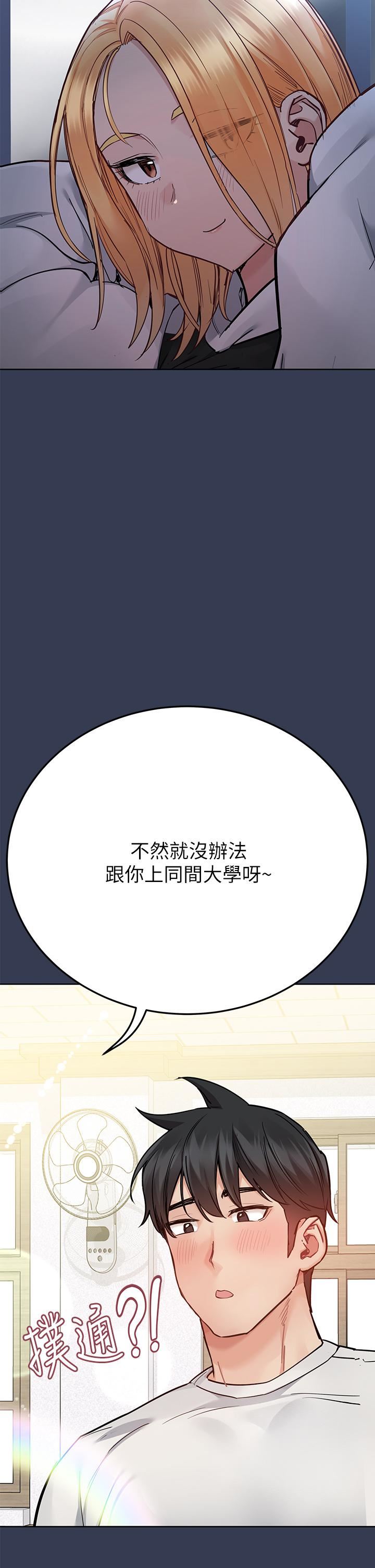 要对妈妈保密唷!第76话-把嫩妹吃干抹凈