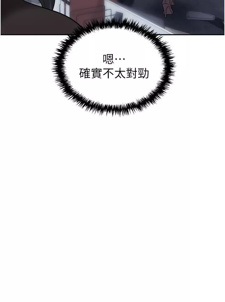 职场陷阱第17话-妳今天特别美味…