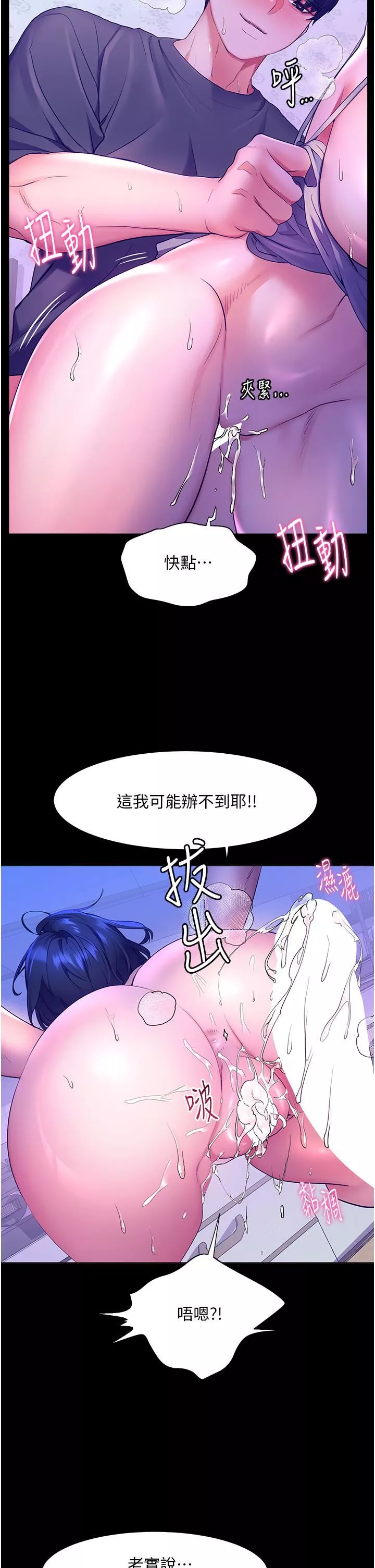 幸福小岛第39话-志纬老公..!♡♡♡