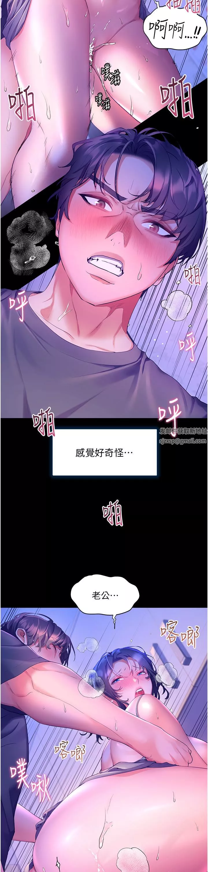 幸福小岛第39话-志纬老公..!♡♡♡