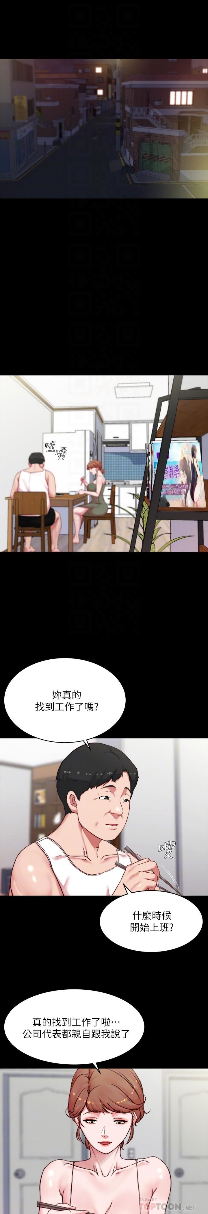 小裤裤笔记第113话-照我说的做就对了