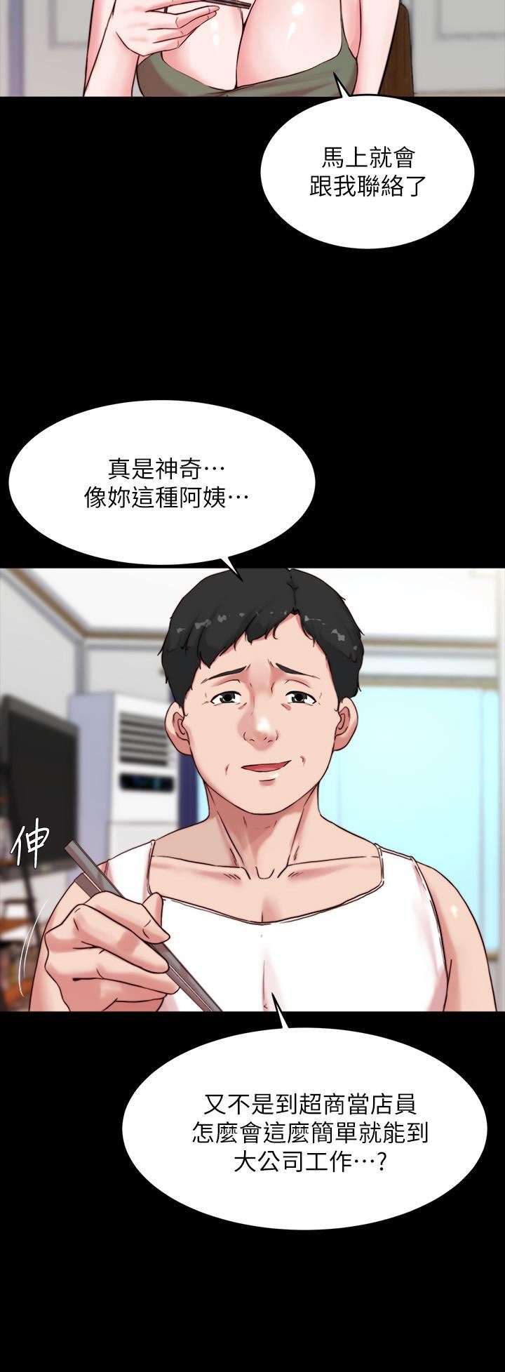 小裤裤笔记第113话-照我说的做就对了