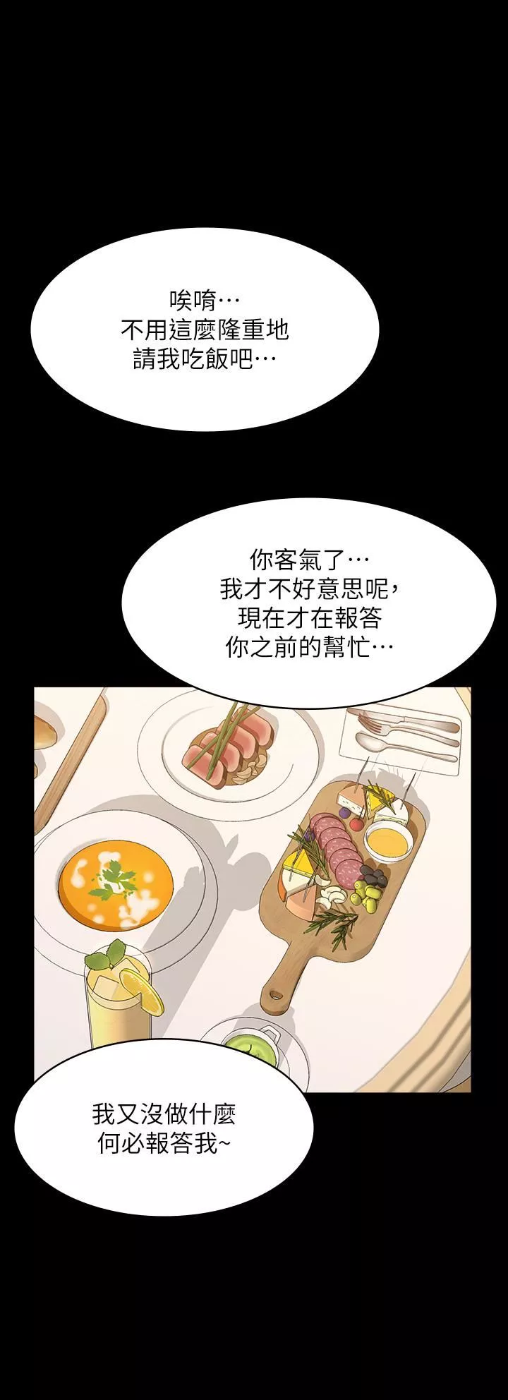 万能履历表第44话-敢碰我女人的下场