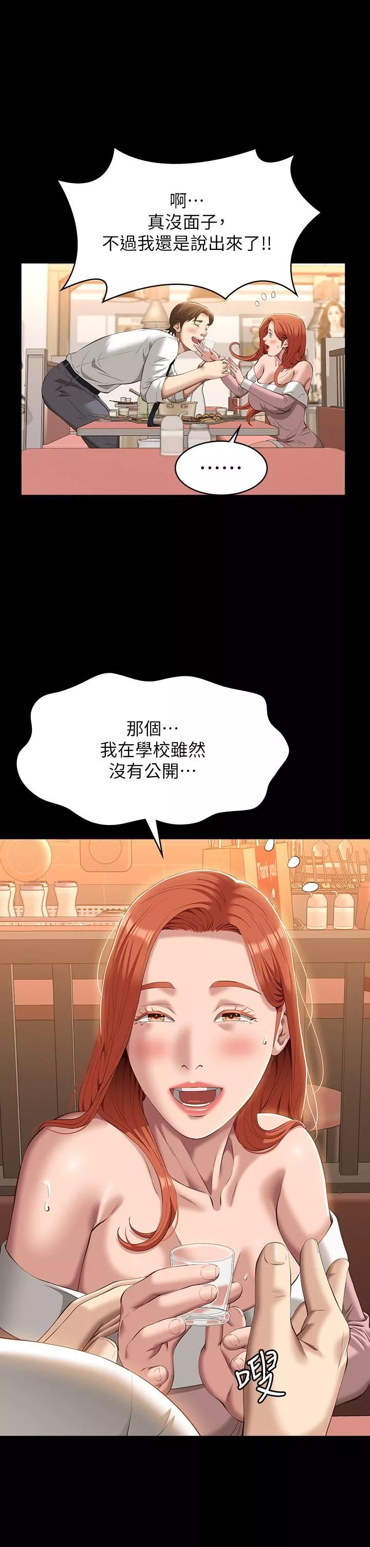万能履历表第44话-敢碰我女人的下场