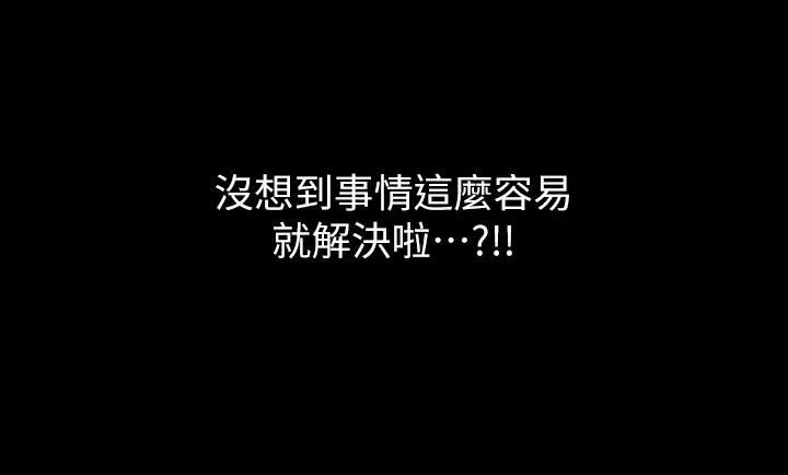 万能履历表第44话-敢碰我女人的下场