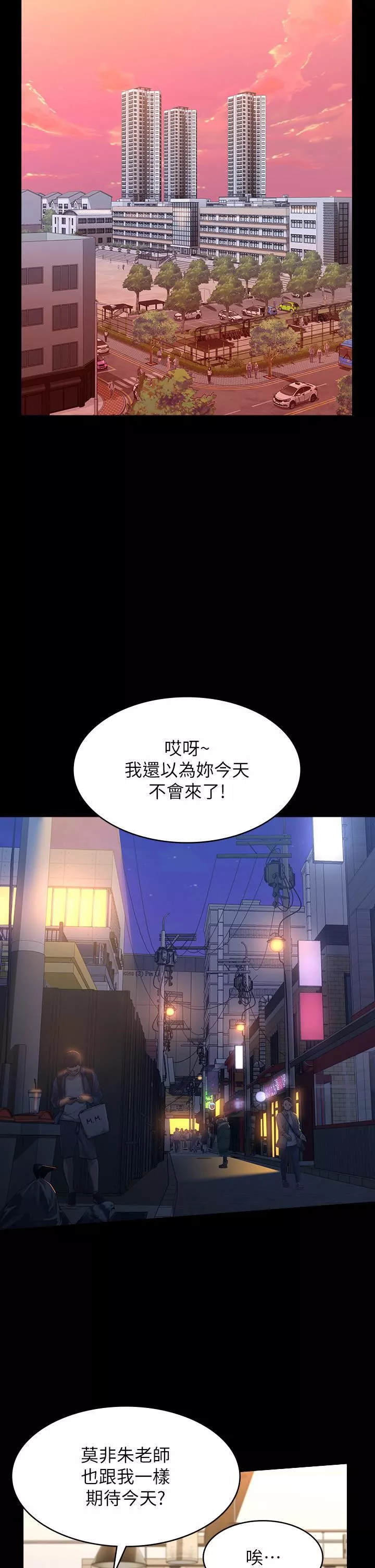 万能履历表第44话-敢碰我女人的下场