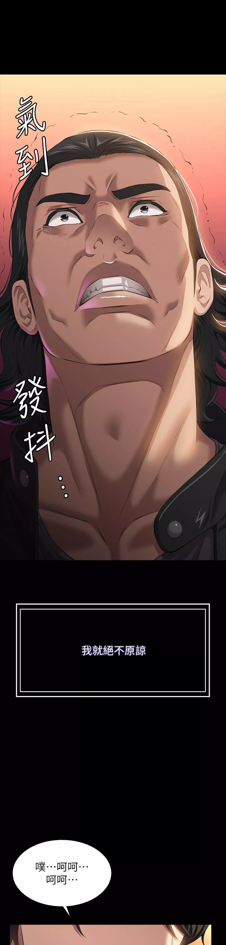 万能履历表第44话-敢碰我女人的下场