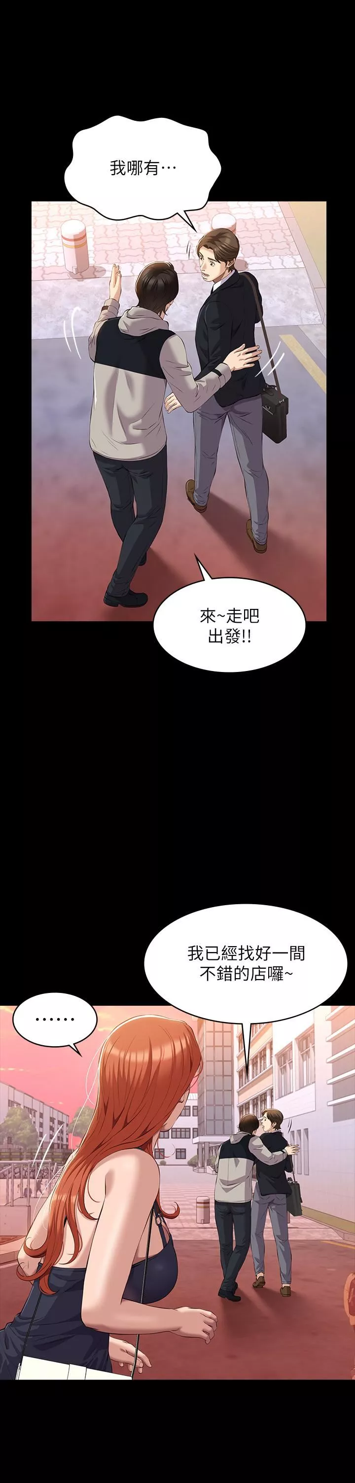 万能履历表第44话-敢碰我女人的下场