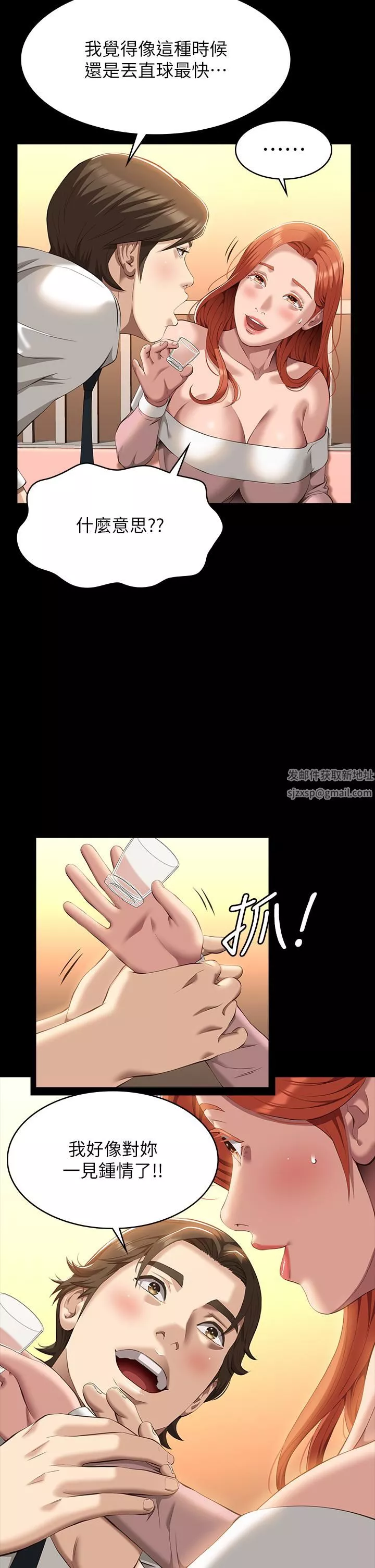 万能履历表第44话-敢碰我女人的下场