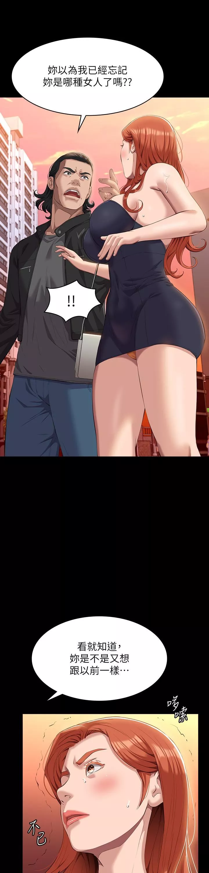 万能履历表第44话-敢碰我女人的下场