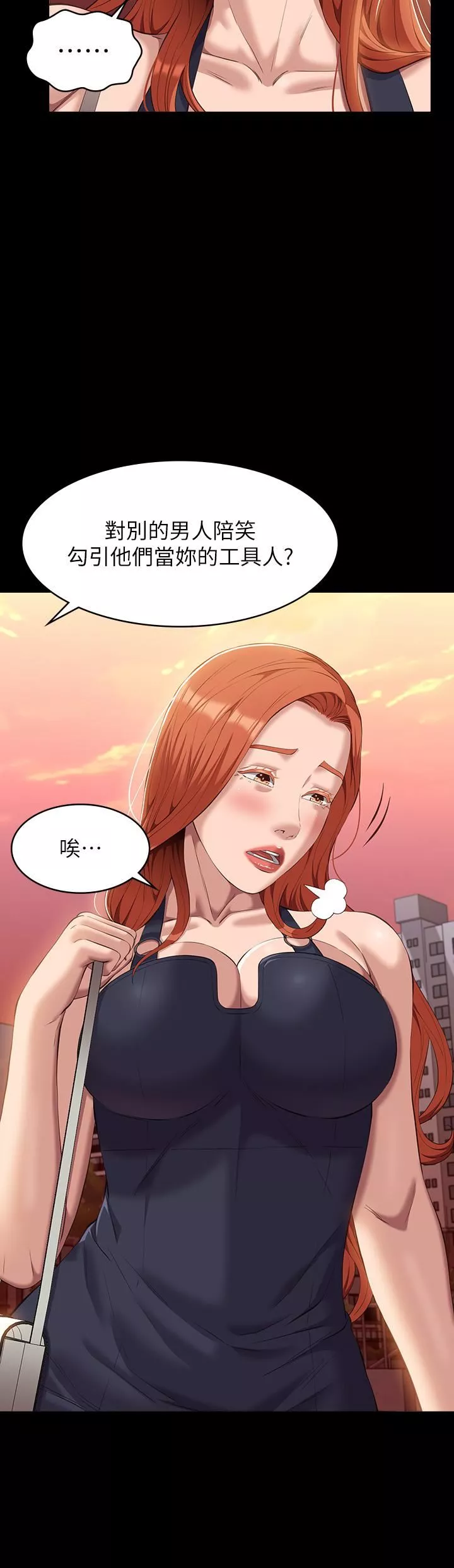 万能履历表第44话-敢碰我女人的下场