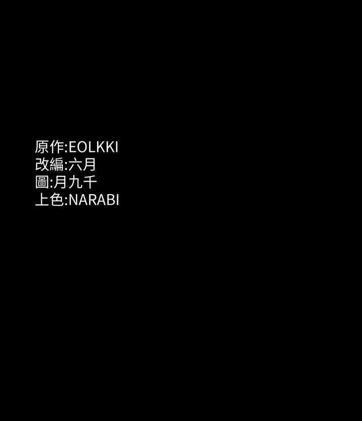 万能履历表第44话-敢碰我女人的下场