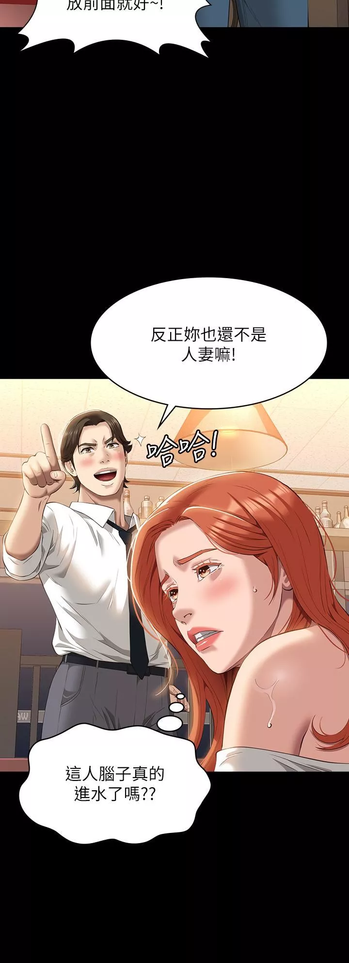 万能履历表第44话-敢碰我女人的下场