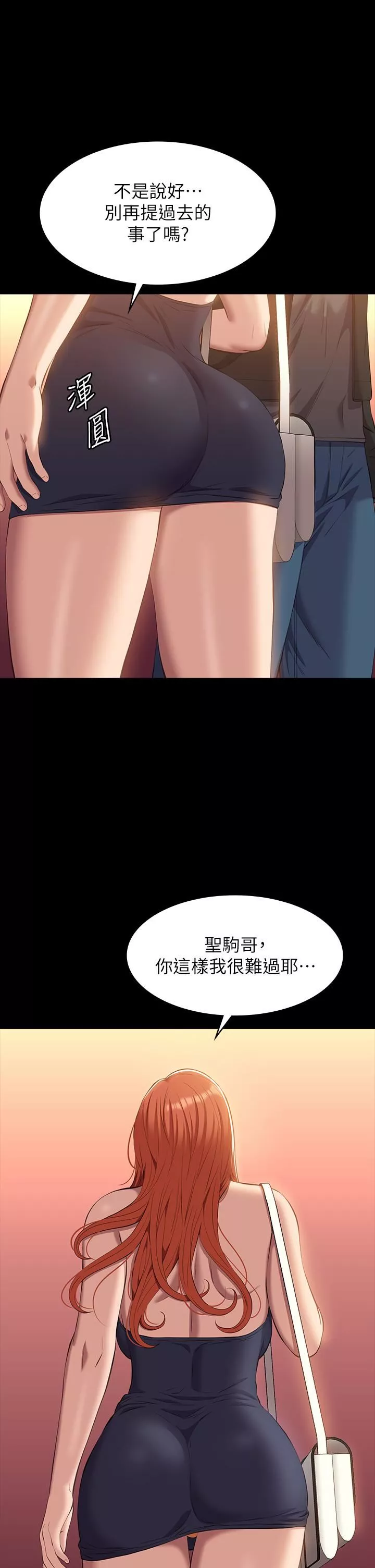 万能履历表第44话-敢碰我女人的下场