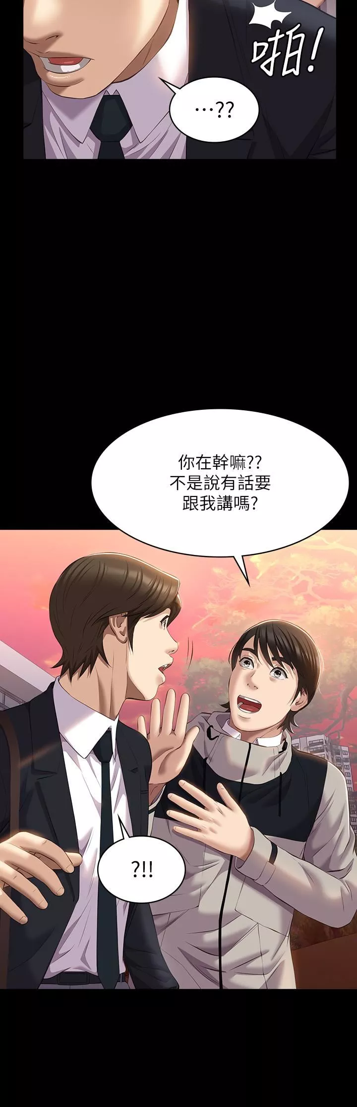 万能履历表第44话-敢碰我女人的下场