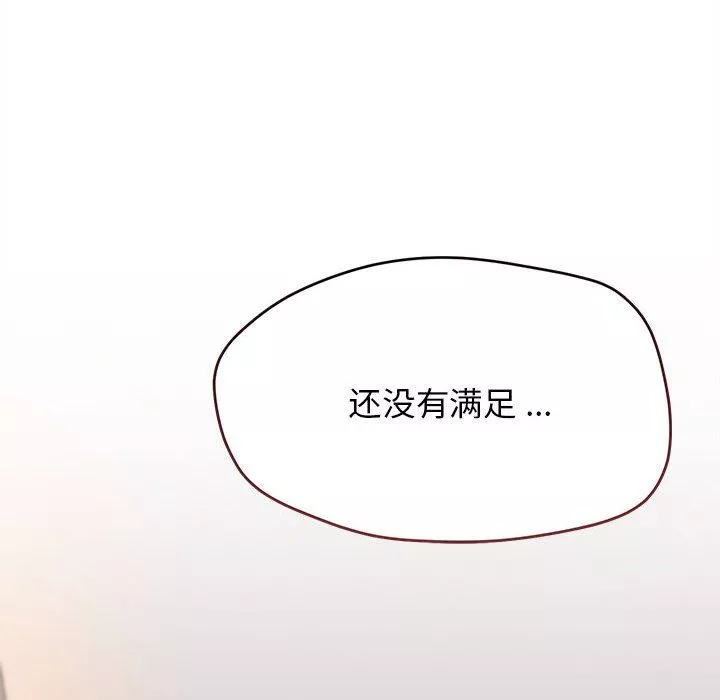 大学生活就从社团开始第19话