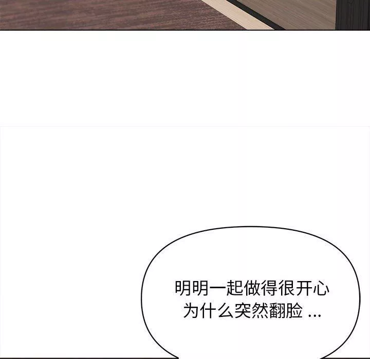 大学生活就从社团开始第19话