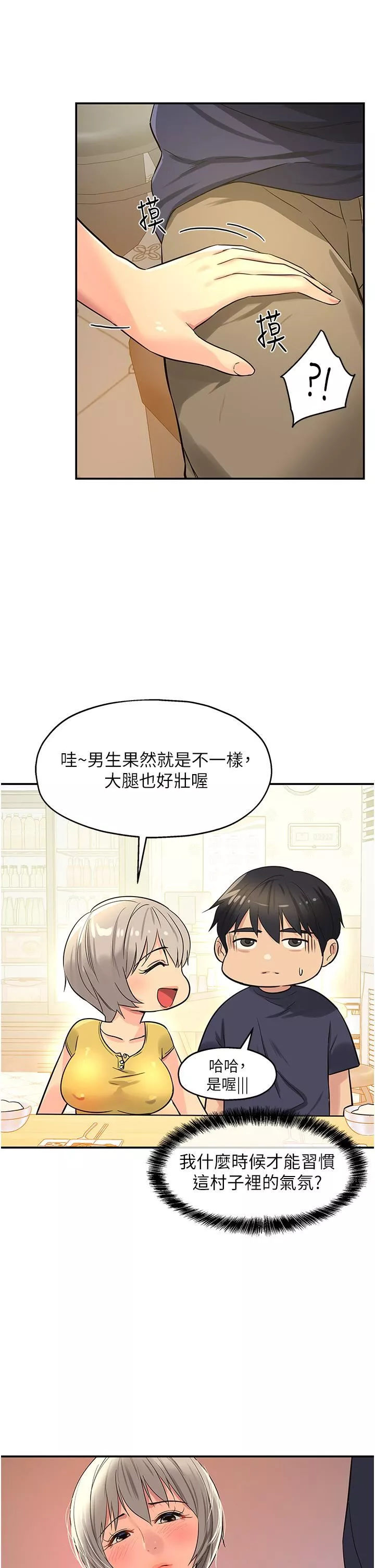 洞洞杂货店第21话-照单全收的大伯母!