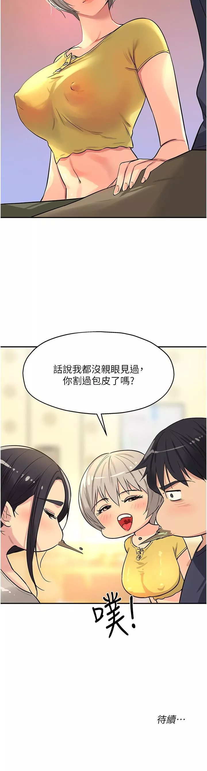 洞洞杂货店第21话-照单全收的大伯母!