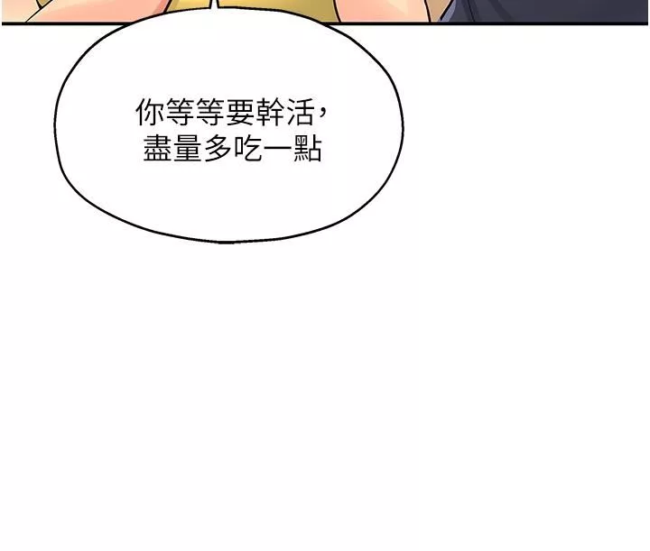 洞洞杂货店第21话-照单全收的大伯母!
