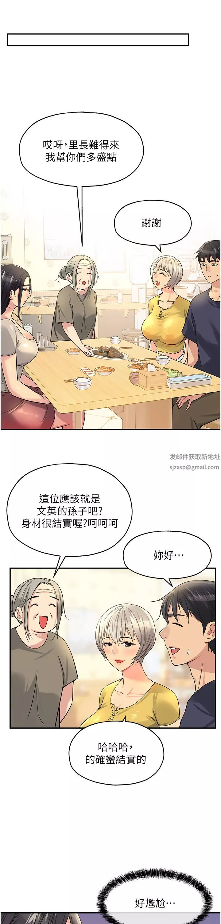 洞洞杂货店第21话-照单全收的大伯母!