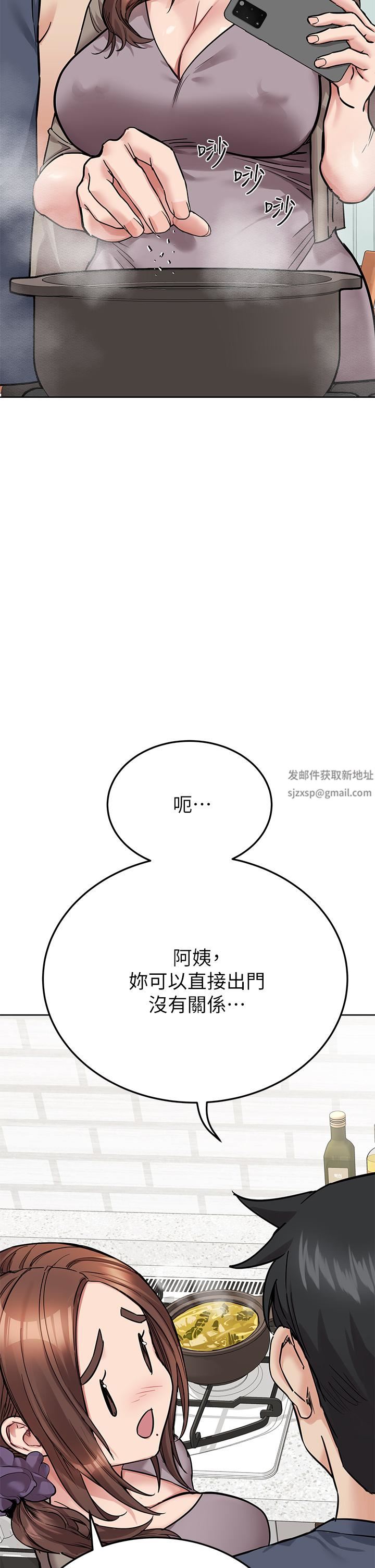 要对妈妈保密唷!第77话-我想怀上你的孩子!