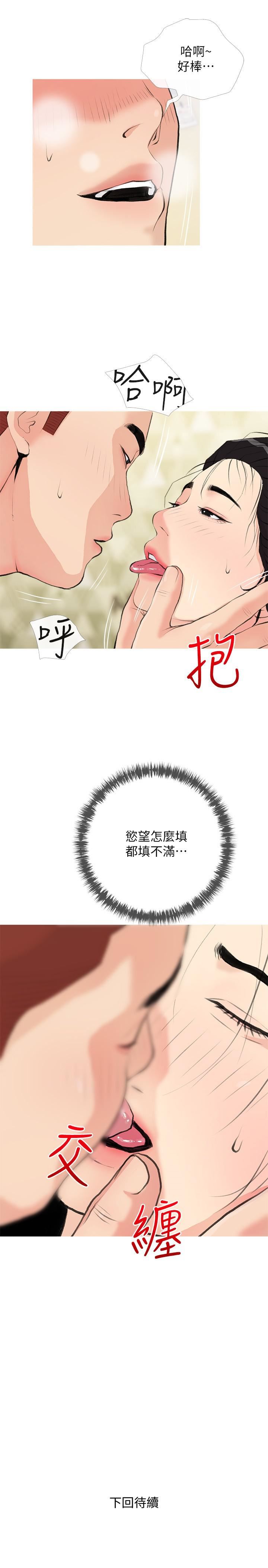 阿姨的家教课第82话-永远填不满的慾望