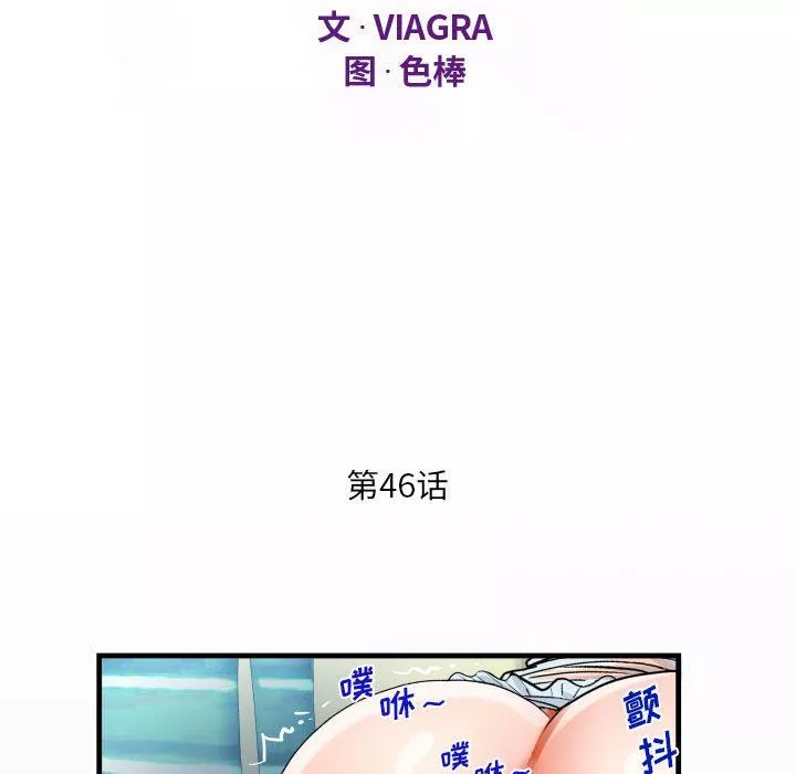 阿姨第46话