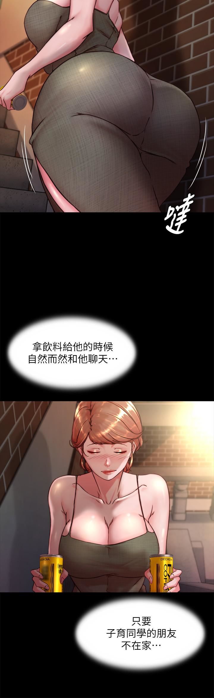 小裤裤笔记第114话-子育的3P提议