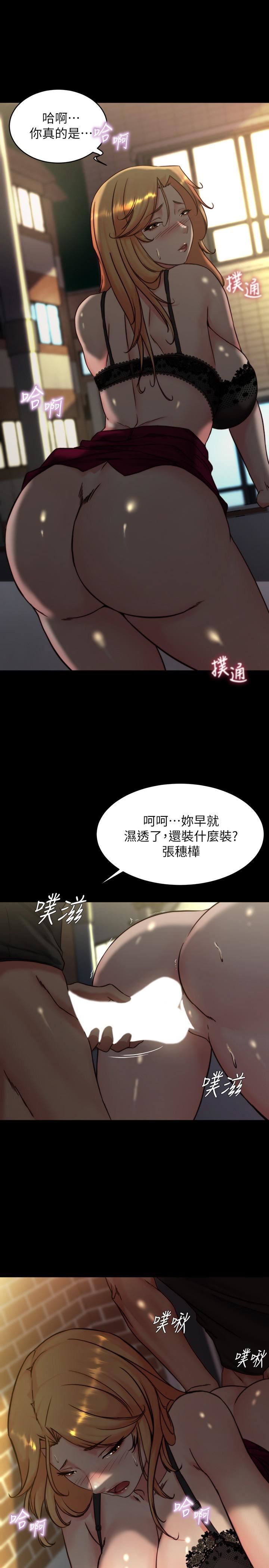 小裤裤笔记第114话-子育的3P提议