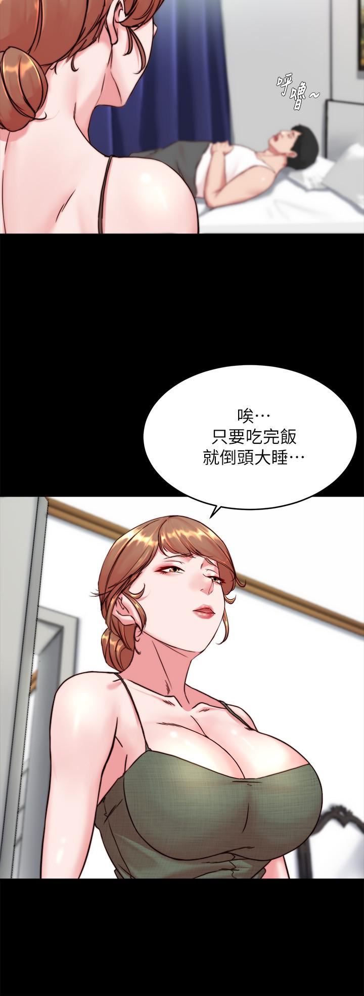 小裤裤笔记第114话-子育的3P提议