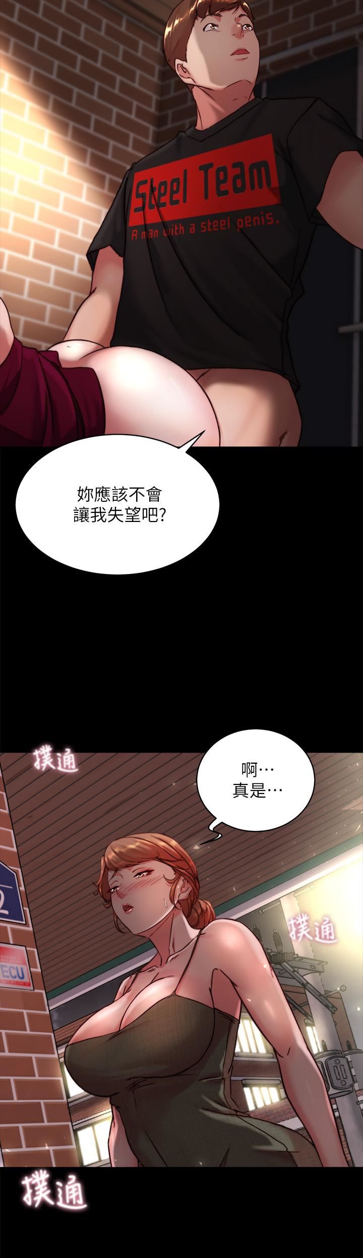 小裤裤笔记第114话-子育的3P提议