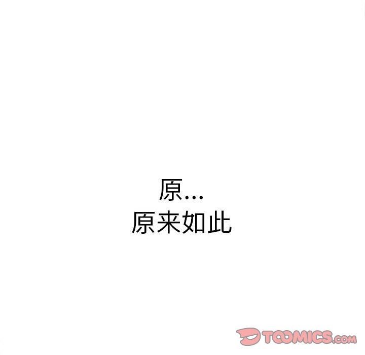 难缠小恶女第135话